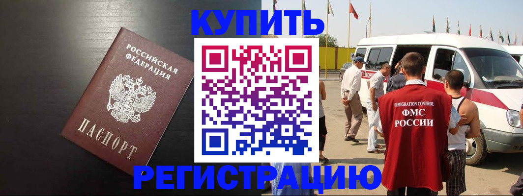 прописка 2025 в Каменке