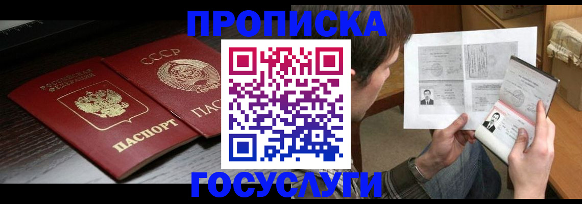 прописка для военкомата в Каменке