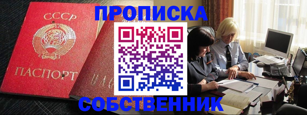 прописка иностранных граждан в Каменке