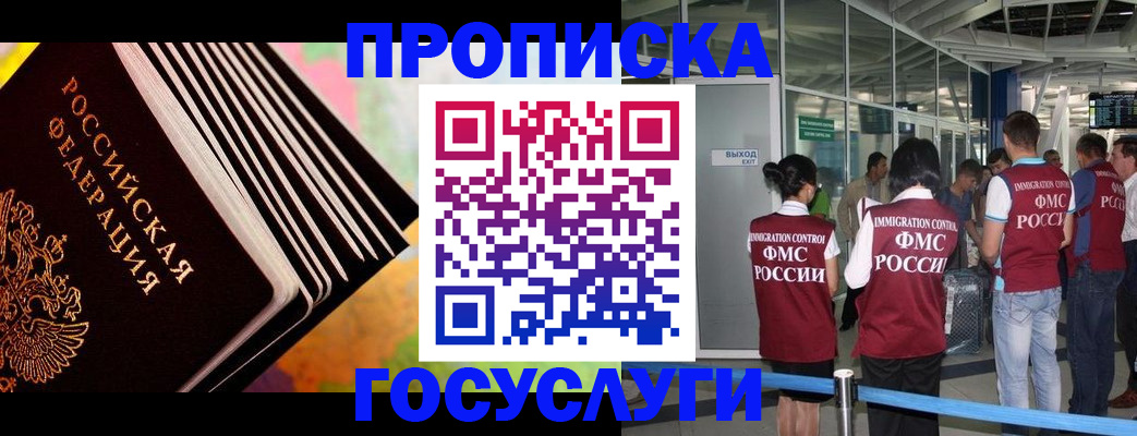 где прописаться в Каменке