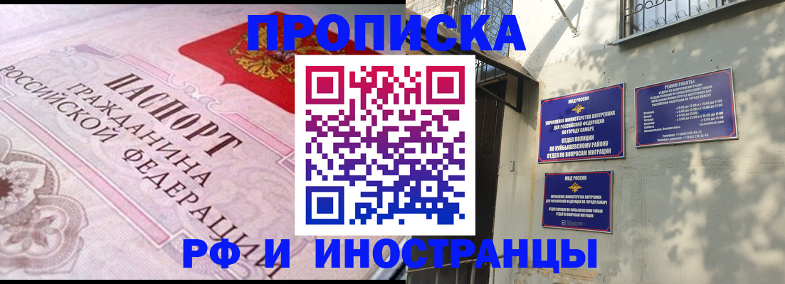 прописка паспорт в Каменке