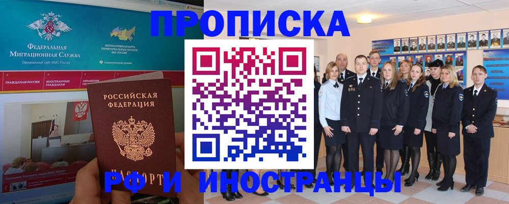 временная регистрация адрес в Каменке