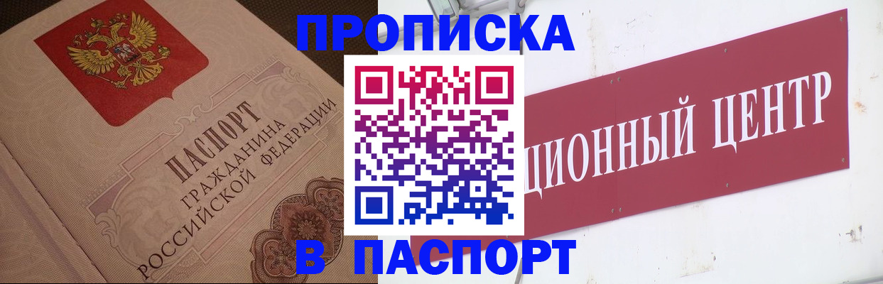 регистрация в Каменке